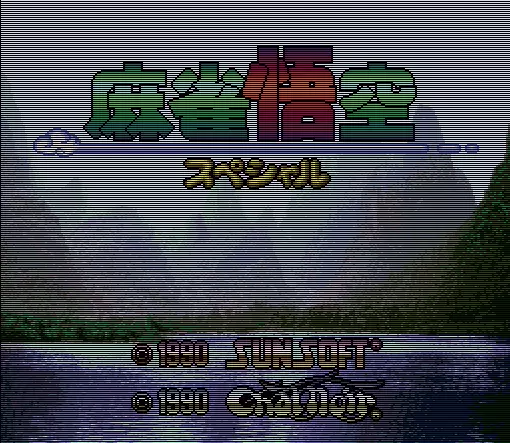 Image n° 1 - screenshots  : Mahjong Gokuu Special